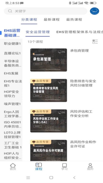 星河学园免费版(2)