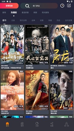 蓝莓短剧app最新版图4