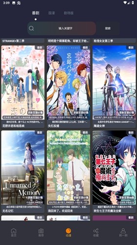 蓝莓短剧app最新版图5