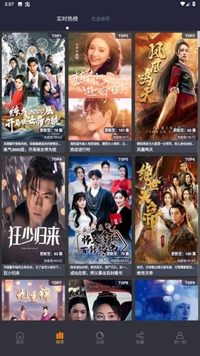 蓝莓短剧app最新版图3