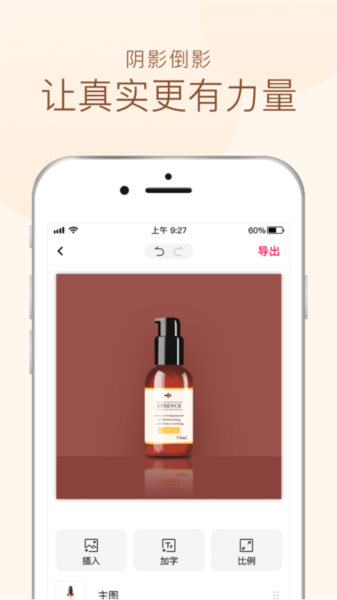 斩图APP图1