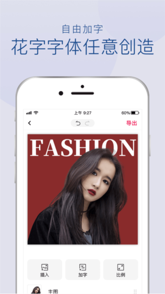 斩图APP图2