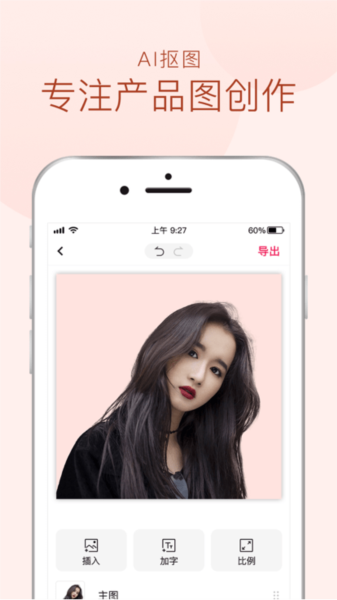 斩图APP图3
