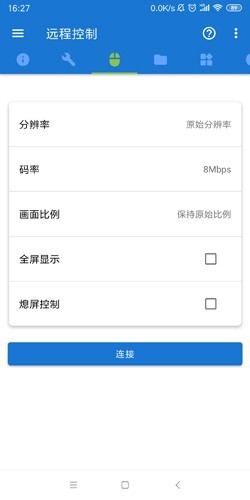 甲壳虫ADB助手本最新版图2