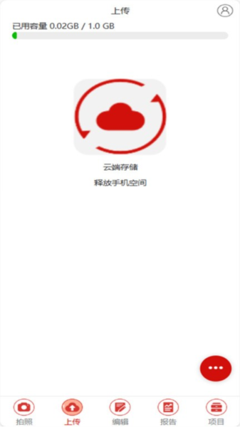 巡检GO app图2