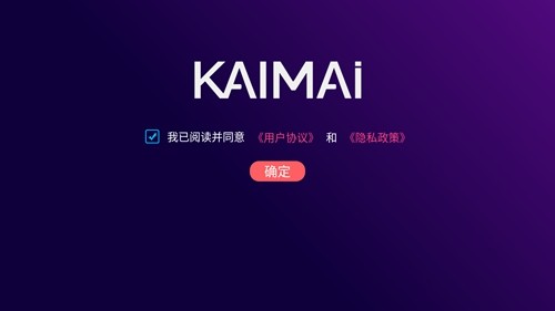 开唛k歌官方版图1