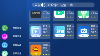 玩盒市场最新版图4