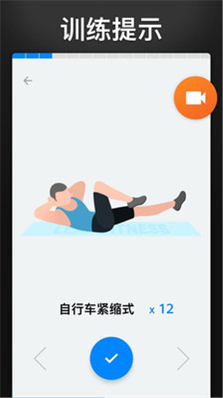 30天内练出六块腹肌正版(2)