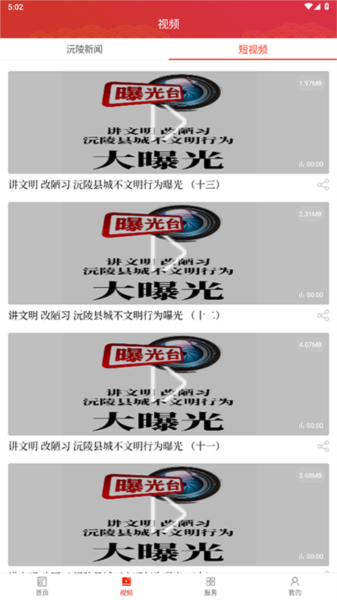 沅陵融媒通用版
