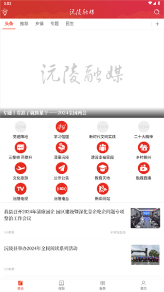 沅陵融媒通用版