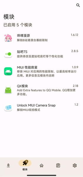 miui街拍模式录像正版(2)