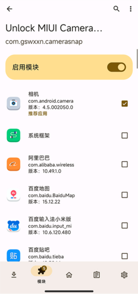 miui街拍模式录像正版(3)
