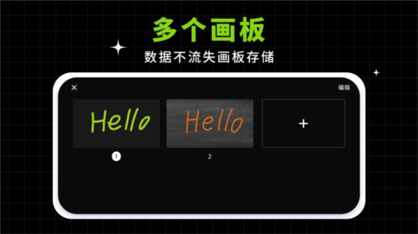 小白黑板手机版(2)