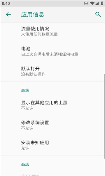 努比亚云服务无广告版(2)