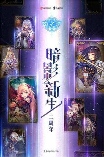 影之诗国际服手游无广告版