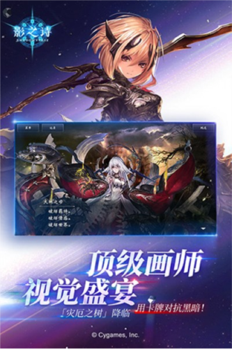 影之诗国际服手游无广告版