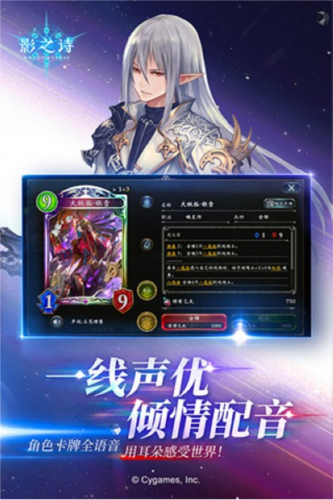 影之诗国际服手游无广告版