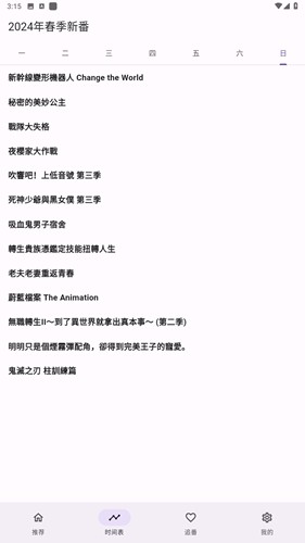 oneAnime动漫官方正版(6)