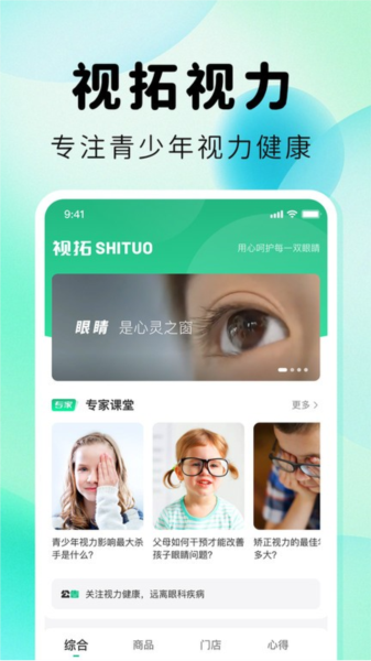 视拓免费版图1
