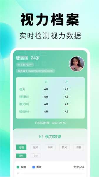 视拓免费版图2
