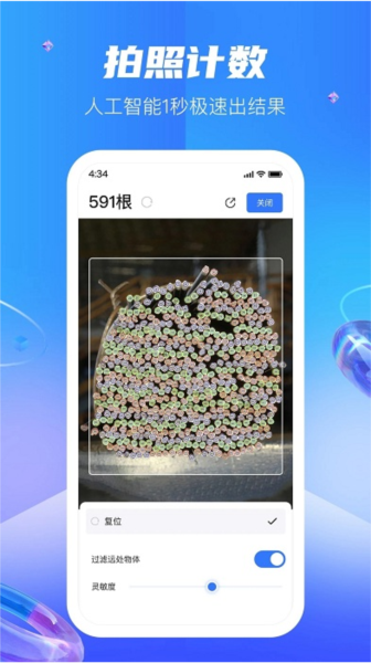 扫读官方正版图1