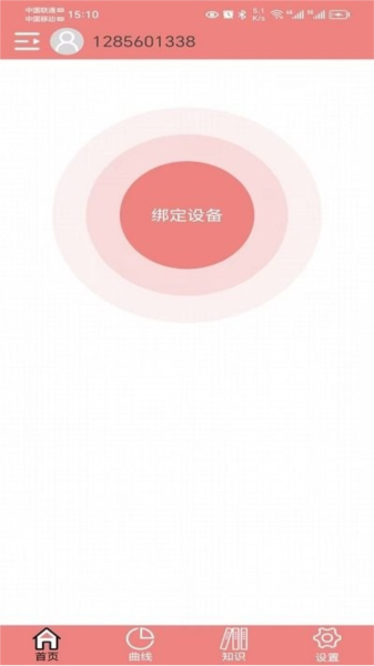 健拓医疗手机版