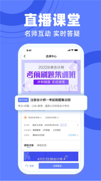 萨恩课堂(2)
