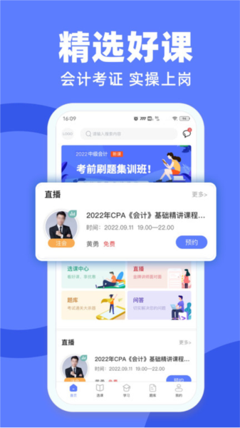 萨恩课堂(3)