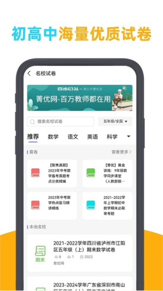 百步印社通用版图2