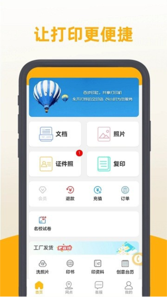 百步印社通用版图4