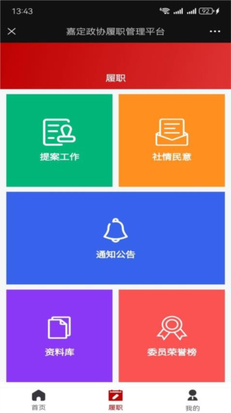 嘉定政协图2