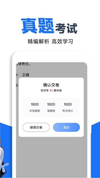 驾照考点通最新版图5