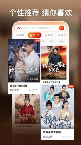红豆短剧app(2)