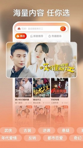 红豆短剧app(4)