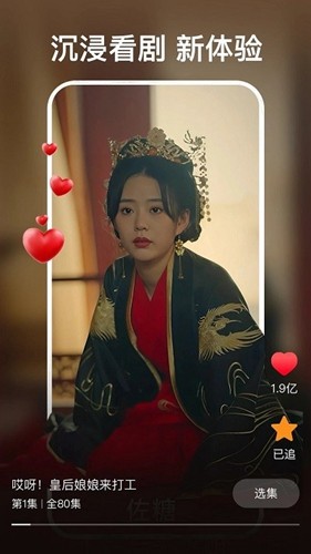 红豆短剧app(3)