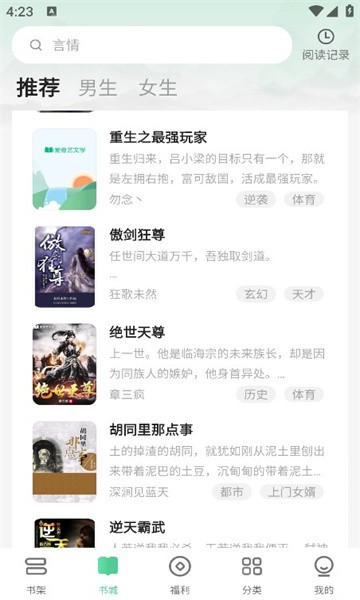 悠然小说图2
