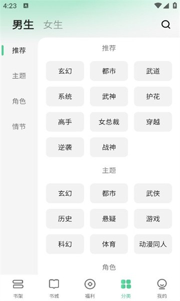 悠然小说图3