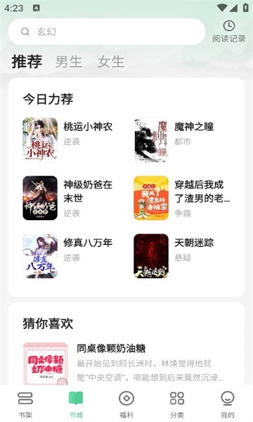 悠然小说图4