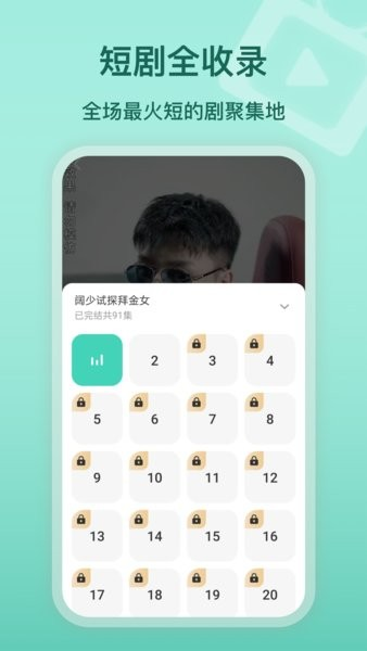 热点短剧图2