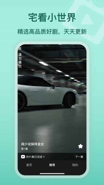 热点短剧图3
