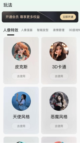 秋枫万能口袋原版图4