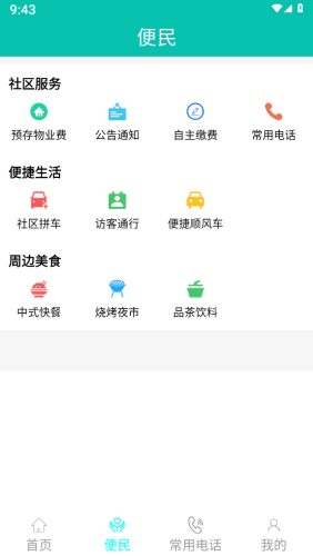 源瑾o2o手机版(1)