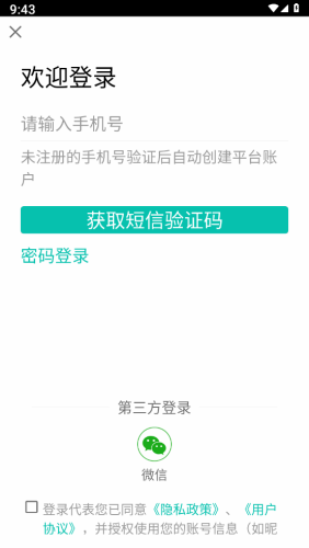 源瑾o2o手机版(2)