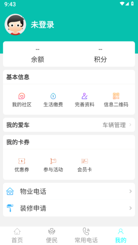源瑾o2o手机版(3)