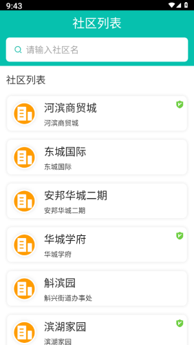 源瑾o2o手机版(4)