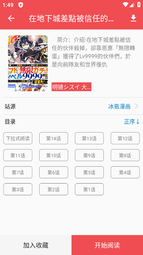 火漫社手机免费版图1