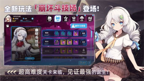 崩坏学园2国际版