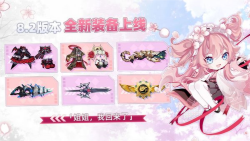 崩坏学园2国际版