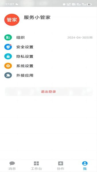 重庆军工原版图1