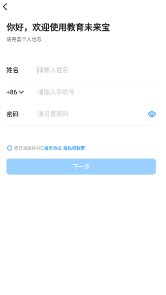 教育未来宝官方正版图1